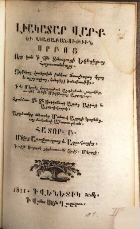 Liakatar vark' ew vkayabanowt'iwn srboc', ork' kan'i hin tonac'owc'i ekeġec'woy Hayastaneayc', 2
