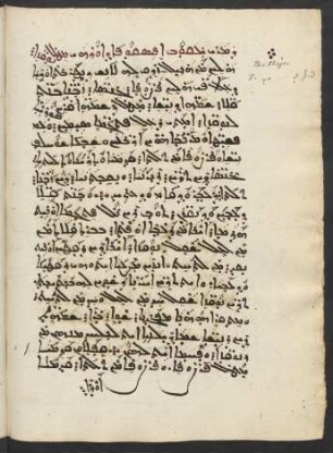 Syrische Schrift über die Punktation im Syrischen