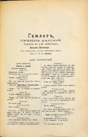 Dnevnik artista. 1. 1892