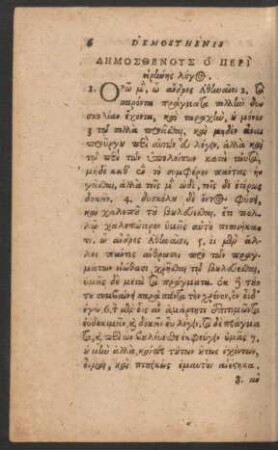 Demosthenus O Peri = Demosthenis de Pace oratio.