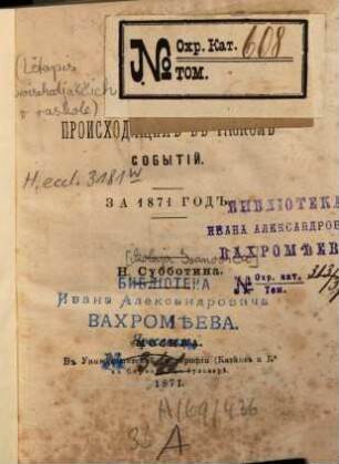 Lětopis' proischodjaščich v raskolě sobytij : Za 1871 god