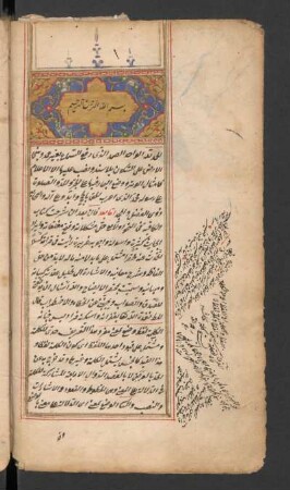 Muḫtaṣṣar al-Iḍāḥ