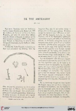 1892: Ek tou Amyklaiou