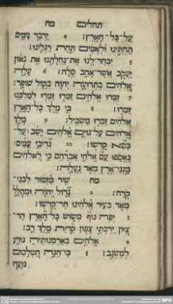[Psalmus XLVIII.]
