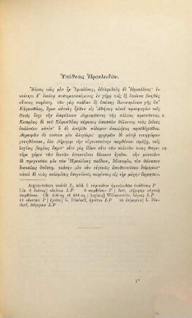 Euripidis Fabulae, 2,4. Heraclidae