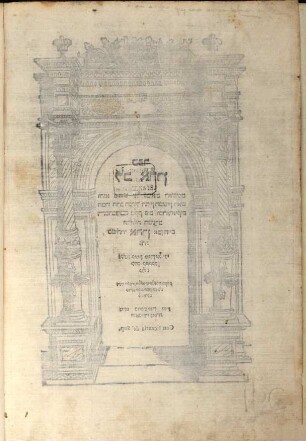 Sefer Lev Aharon : ṿe-hu perush ʿal Neviʾim Rishonim