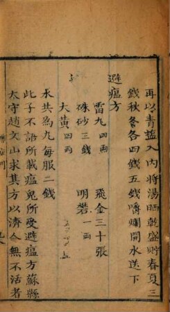Jing yan qi fang