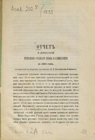 Otčet o dějatel'nosti Otdělenija Russkago Jazyka i Slovesnosti Imperatorskoj Akademii Nauk : za ... god. 1893