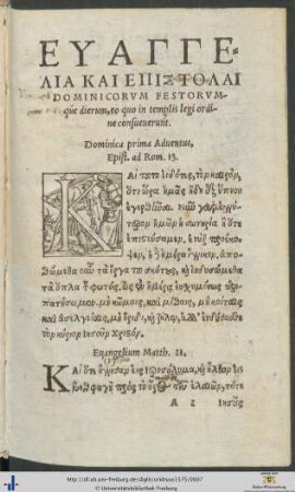 Eὐαγγέλια Καὶ Ἐπιστολαὶ Dominicorum Festorumque dierum