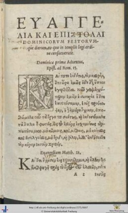 Eὐαγγέλια Καὶ Ἐπιστολαὶ Dominicorum Festorumque dierum