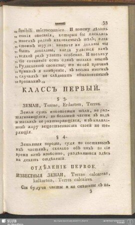 Klass pervyj