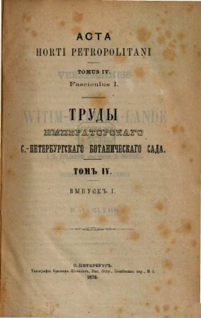 Trudy Imperatorskago Sankt-Peterburgskago Botaničeskago Sada = Acta Horti Petropolitani, 4. 1876/77