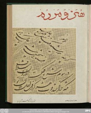 شمارۀ بیست و هشتم [ـ دورۀ جدید] [بهمن ماه ۱۳٤۳]
