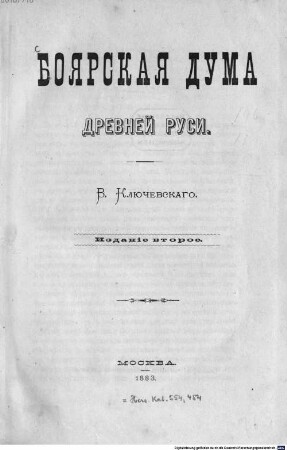 Bojarskaja duma drevnej Rusi : V. Ključevskago