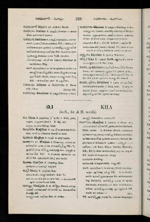 326-328, ഖ