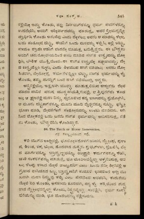 545, 84. The Tenth or Horse Incarnation - kalkyāvatārada kathe