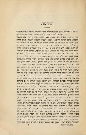 Sefer ha-galuy le-Rabi Yosef b. Rabi Yitsḥaḳ ben Ḳimḥi : ʿim hagahot ish eḥad shemo Binyamin = Sepher ha-Galuj von R. Joseph Kimchi