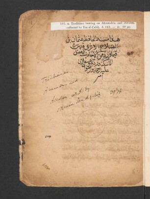 al-Aḥādīṯ fī faḍl al-Iskandarīya wa-ʿAsqalān