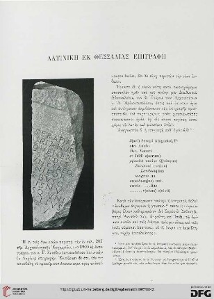 1907: Latinikē ek Thessalias epigraphē
