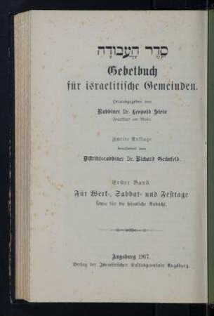 Gebetbuch für israelitische Gemeinden / hrsg. von Leopold Stein, bearb. von Richard Grünfeld