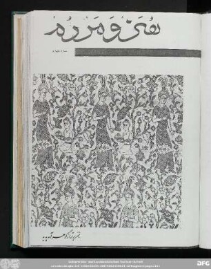 شمارۀ چهارم [ـ دورۀ جدید] [ بهمن ماه ۱۳٤۱]