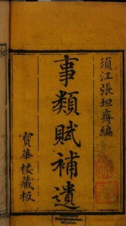 Shi lei fu bu yi