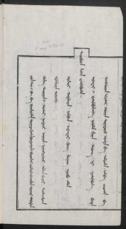 Elhe taifin i susai nadaci aniya i ilan biya ci jorgon biya de isinahabi
