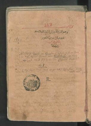 Al-Mawa'iz wa-l-i'tibaar fi dhikr al-Khitat wa-l-Athar, Volume 1. [Metadaten werden ergänzt]