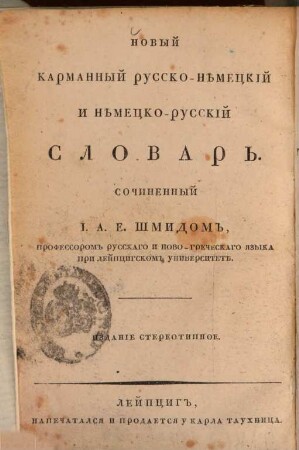 Neues russisch-deutsches und deutsch-russisches Taschenwörterbuch : Novyj karmannyj russko-nemeckij i nemecko-russkij slovar'