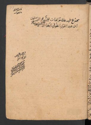 Bayān mā waqaʿa fī ‚l-Qurʾān min al-iʿdād