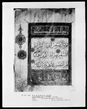 Koran — Zierseite mit Schriftfeld