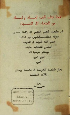 Tausend und eine Nacht : Arabisch ; nach einer Handschrift aus Tunis. 8
