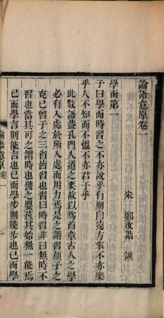 Jing yuan, 1