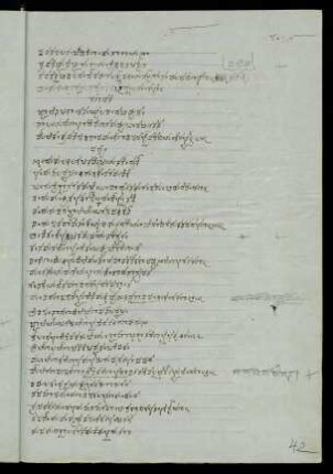 81-87, 9. saṃdhi