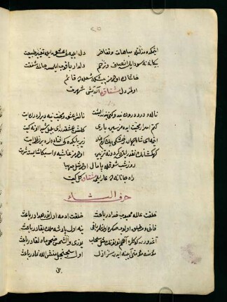 ḥarfü's̱-s̱āʾ