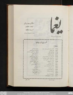 سال بیست ویکم شماره هشتم آبان ماه ١٣۴٧