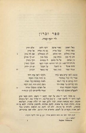 Sefer zikaron le-Rabi Yosef b[en] Rabi Yitsḥaḳ ben Ḳimḥi : = Sepher Sikkaron