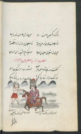 Illustration: Der berittene Sulṭān Maḥmūd begegnet dem Sohn des Jägers