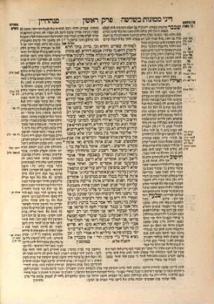 Talmud Bavli : ʿim kol ha-mefarshim ka-asher nidpas mi-ḳedem ṿe-ʿim hosafot ḥadashot, 13. Masekhet Sanhedrin