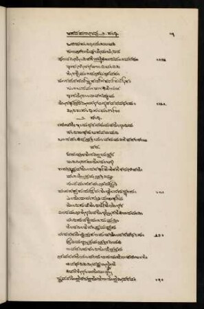 13-23, 2 saṃdhi
