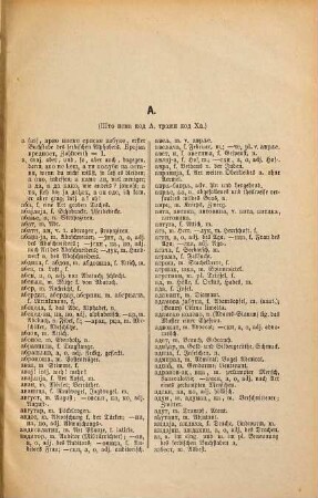 Wörterbuch der serbischen und deutschen Sprache, 2. Srpsko-nemački deo