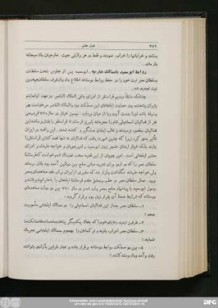 روابط ابوسعید با ممالک خارجه