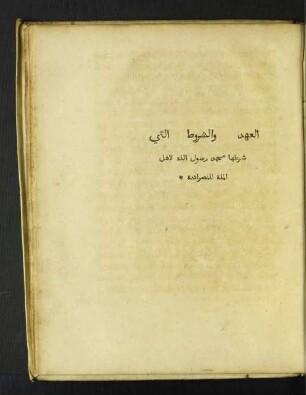 [Testamentvm Et pactiones initae inter Muhammedem Apostolum Dei]