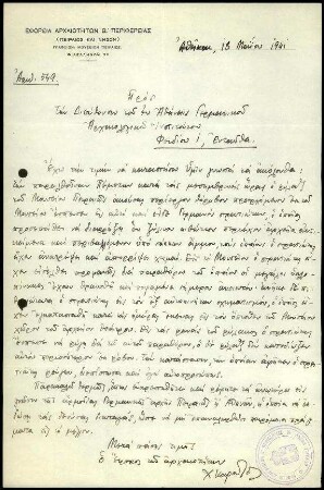 C. Karuzos an W. Wrede