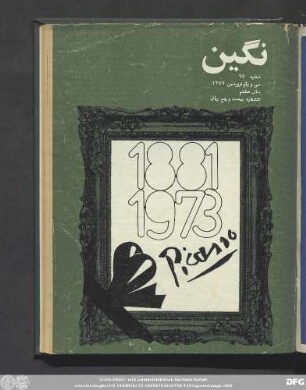 شماره ٩٥ سی و یکم فروردین ۱۳٥٢ سال هشتم