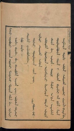 Hesei afabufi jakûn gûsai manjusai mukûn hala be uheri ejehe bithe be banjibume araha wang. ambasa. hafasai gebu jergi
