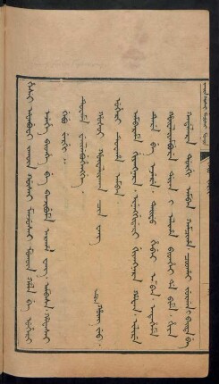 Hesei afabufi jakûn gûsai manjusai mukûn hala be uheri ejehe bithe be banjibume araha wang. ambasa. hafasai gebu jergi
