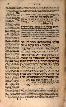 Seder ha- Maḥzor ke-minhag Ashkenazim y.ʿa.E. : ha-kol be-arikhot ʿal ha-seder be-kol ha-tefilot ..., Ḥeleḳ 2.