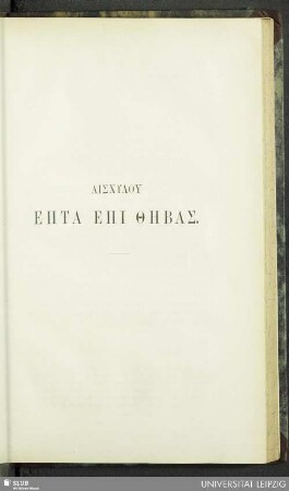 Aischylu Epta epi Thebas