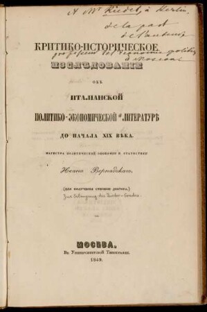 Kritiko-istoričeskoe izslědovanīe obʺ italīanskoj politiko-ėkonomičeskoj literaturě do načala XIX věka